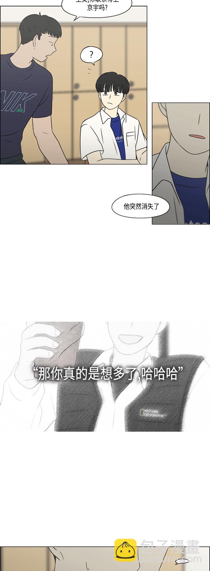 恋爱革命 - [第417话] 普通人的视线(1/2) - 1