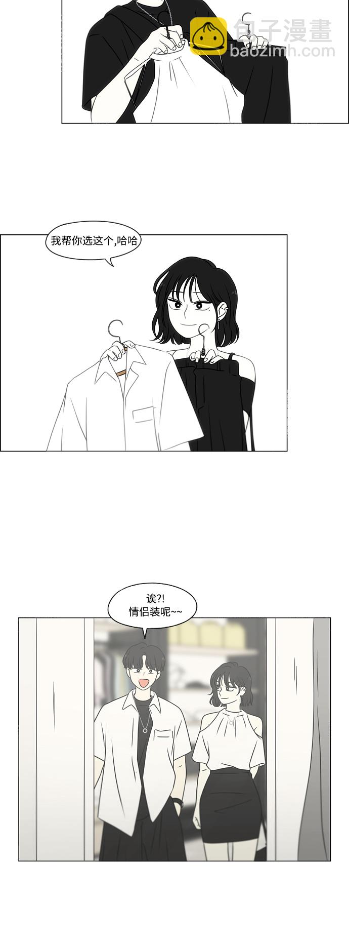 戀愛革命 - [第419話] HBZY（生快主英）(1/2) - 1