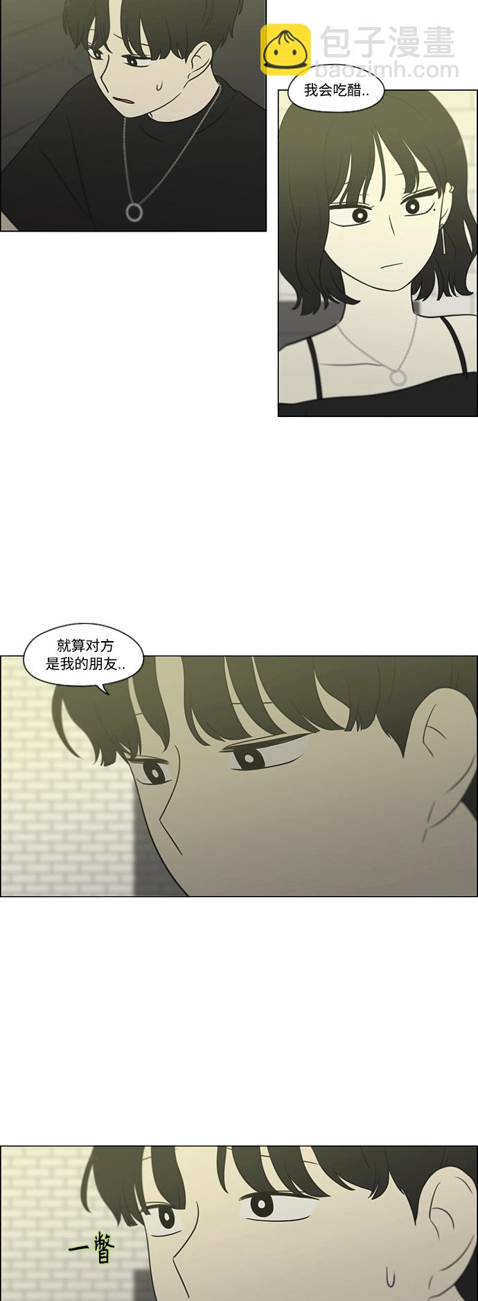 戀愛革命 - [第419話] HBZY（生快主英）(1/2) - 3