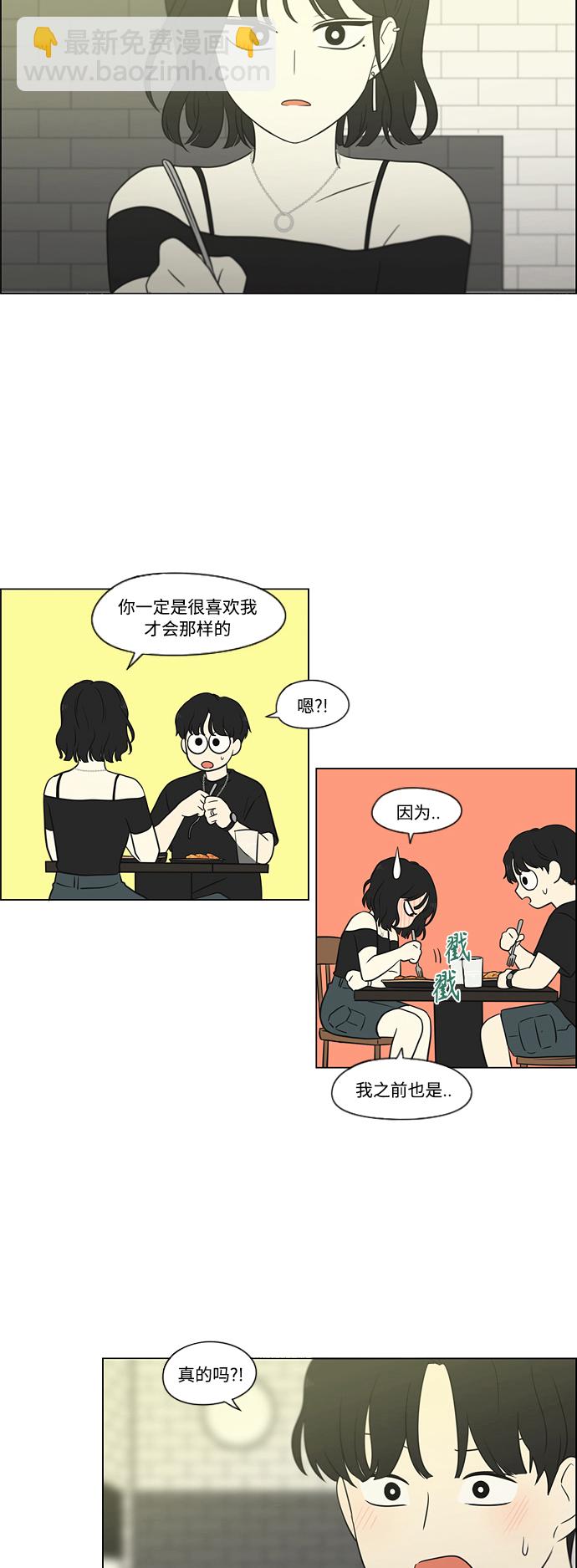 恋爱革命 - [第419话] HBZY（生快主英）(1/2) - 5