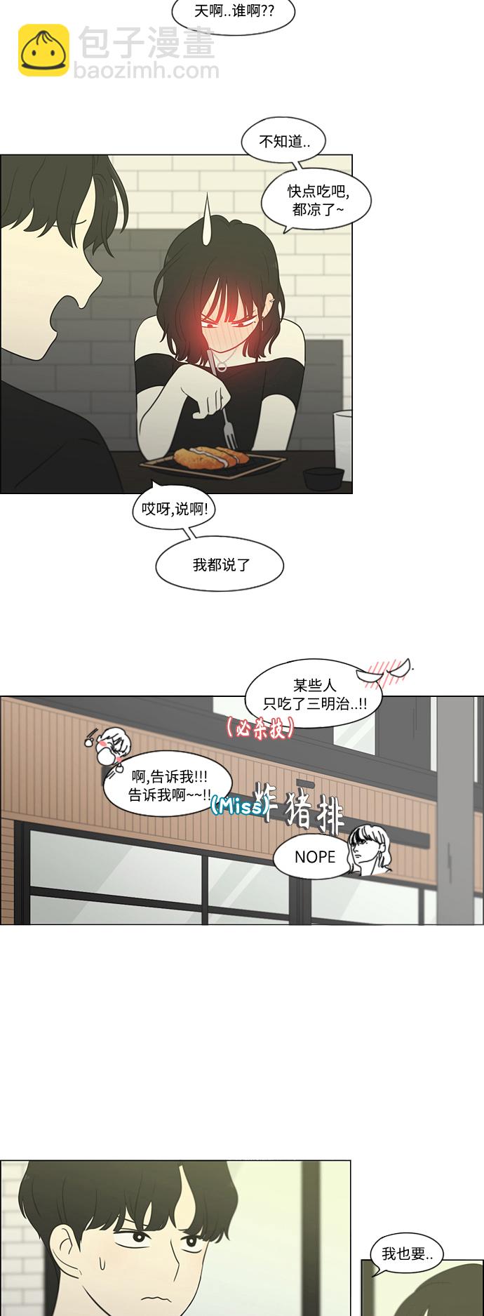 戀愛革命 - [第419話] HBZY（生快主英）(1/2) - 7