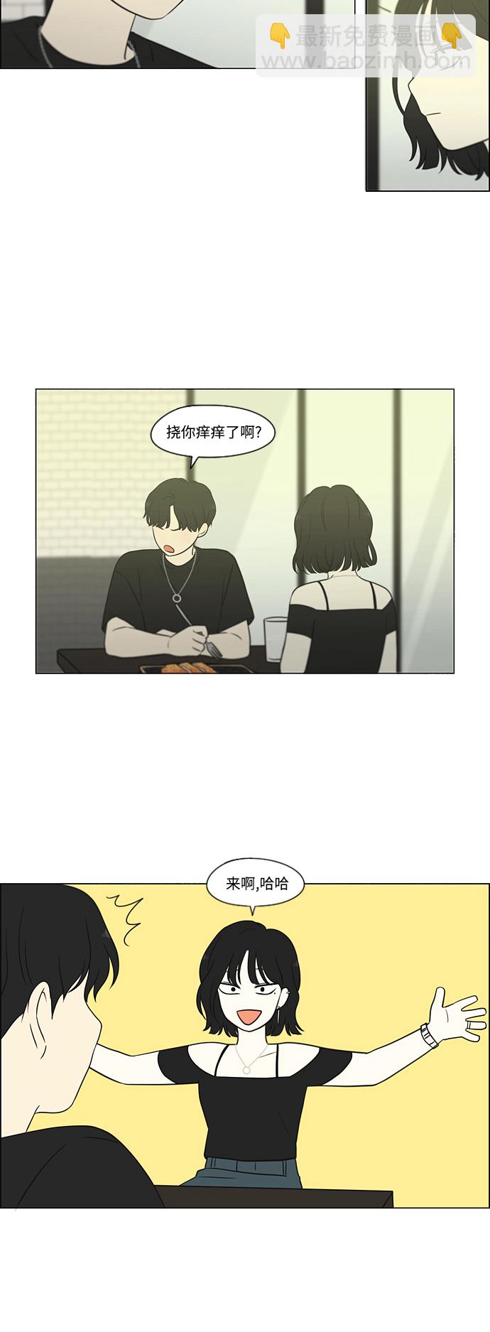 恋爱革命 - [第419话] HBZY（生快主英）(1/2) - 8