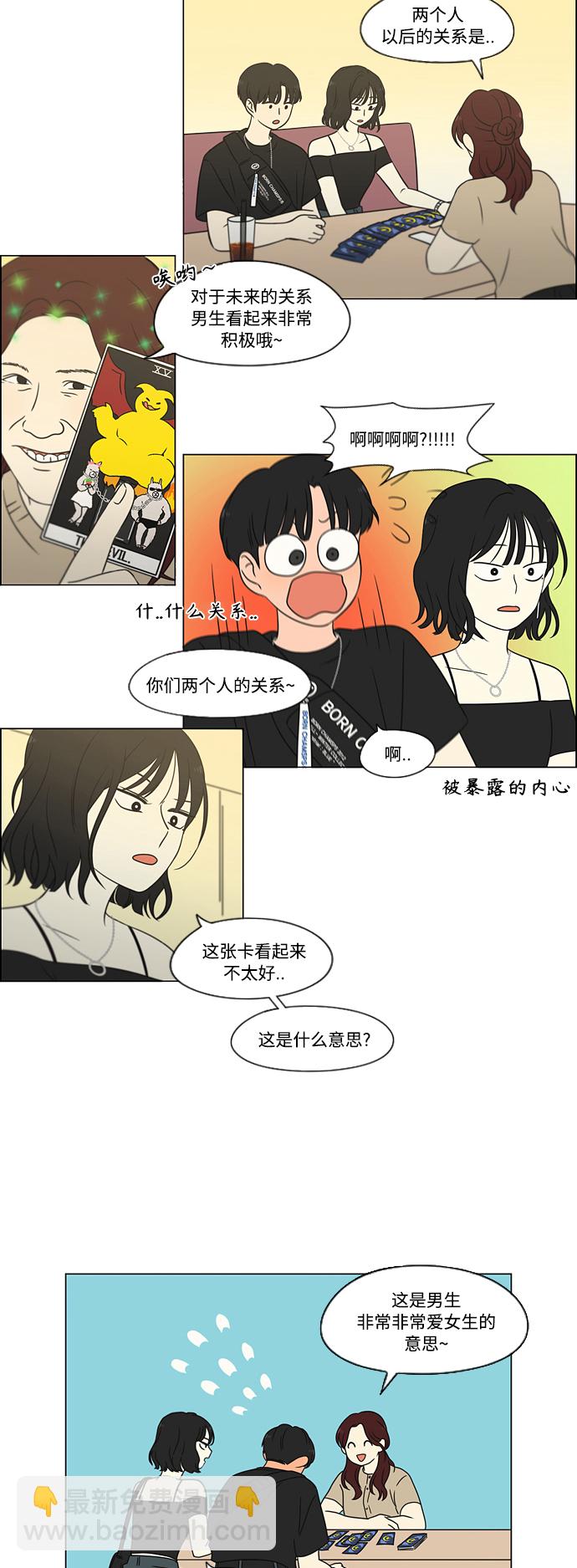 恋爱革命 - [第419话] HBZY（生快主英）(1/2) - 6