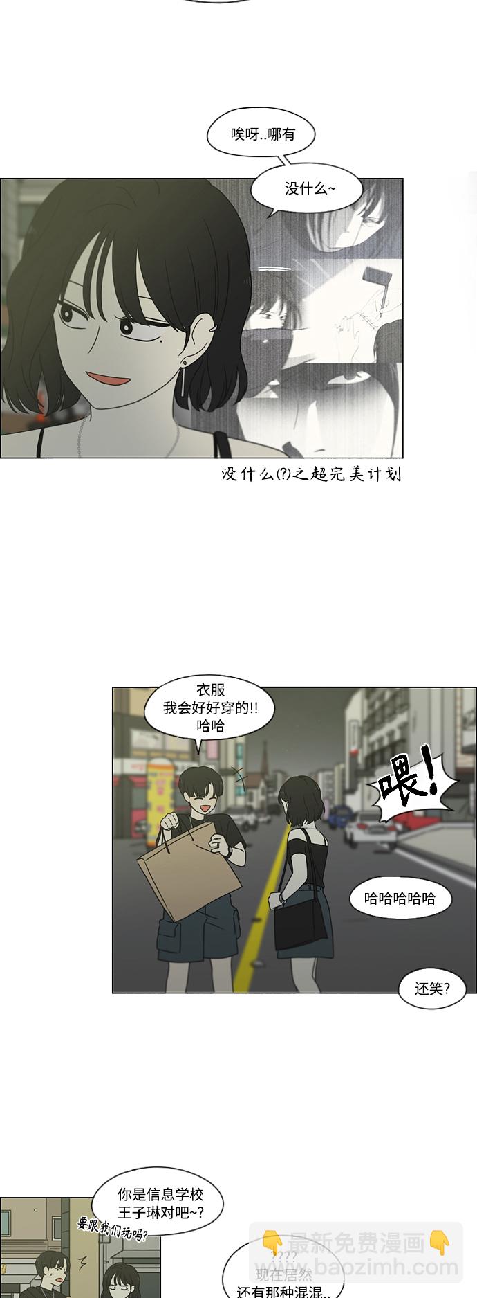 戀愛革命 - [第419話] HBZY（生快主英）(1/2) - 1