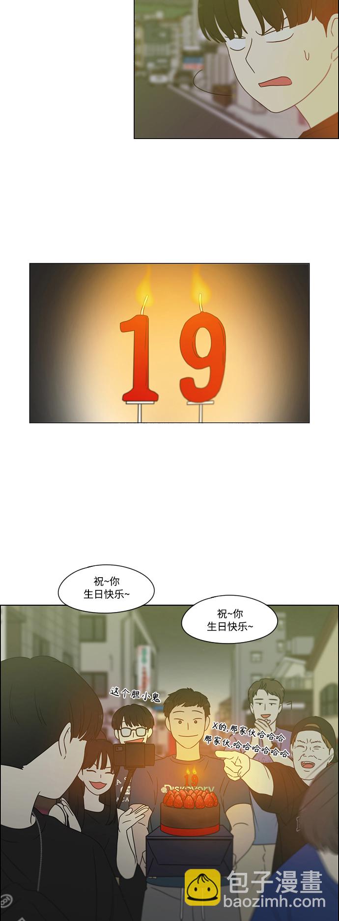 戀愛革命 - [第419話] HBZY（生快主英）(1/2) - 3