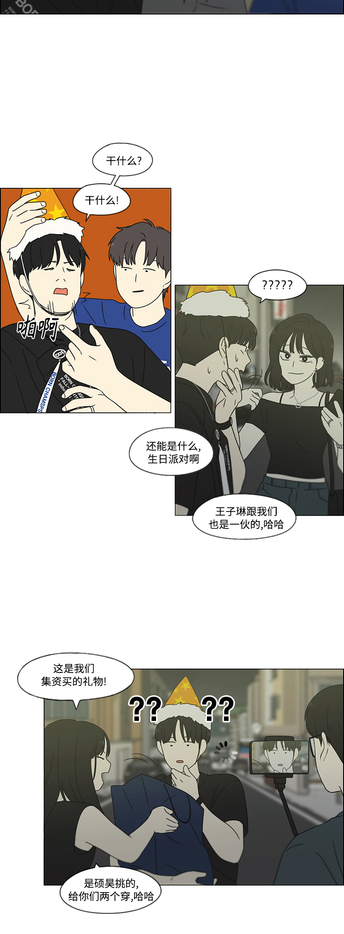 恋爱革命 - [第419话] HBZY（生快主英）(1/2) - 4