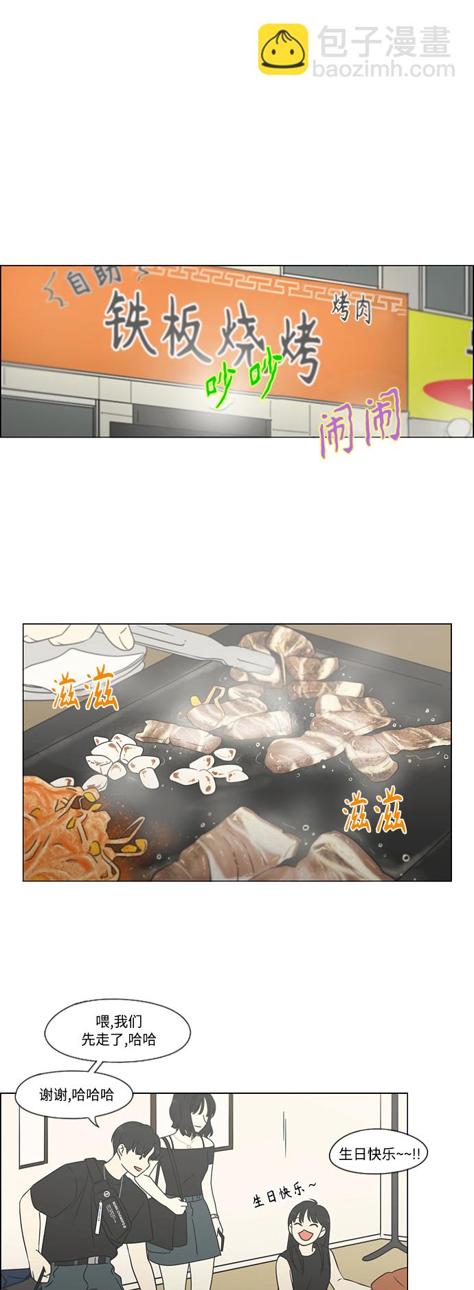 戀愛革命 - [第419話] HBZY（生快主英）(2/2) - 1