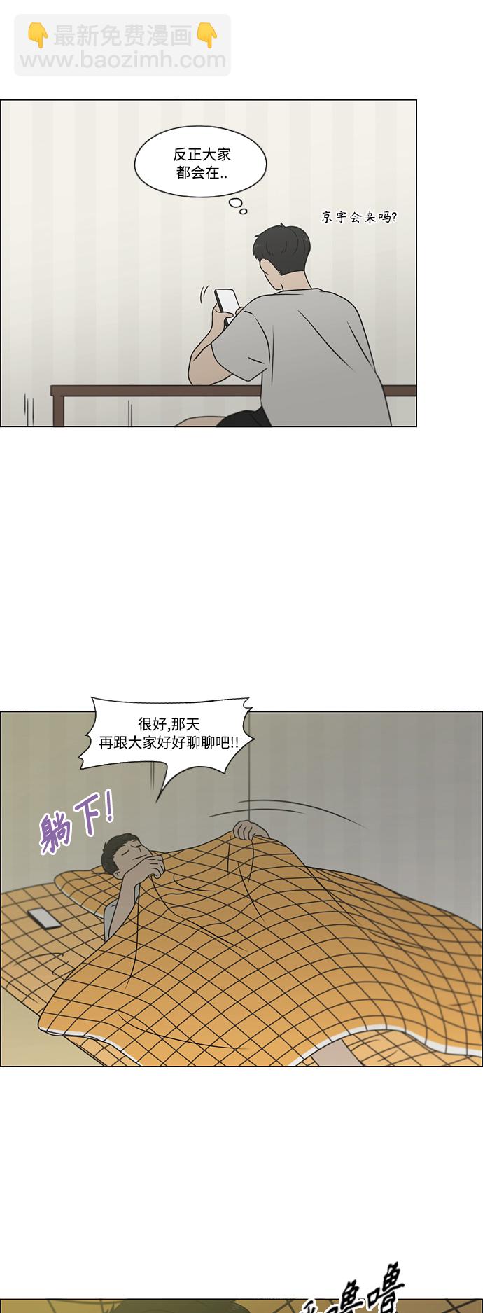 恋爱革命 - [第419话] HBZY（生快主英）(1/2) - 7