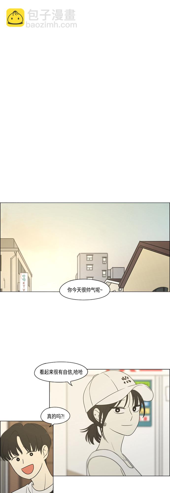 恋爱革命 - [第423话] Nothing Ever(1/2) - 7