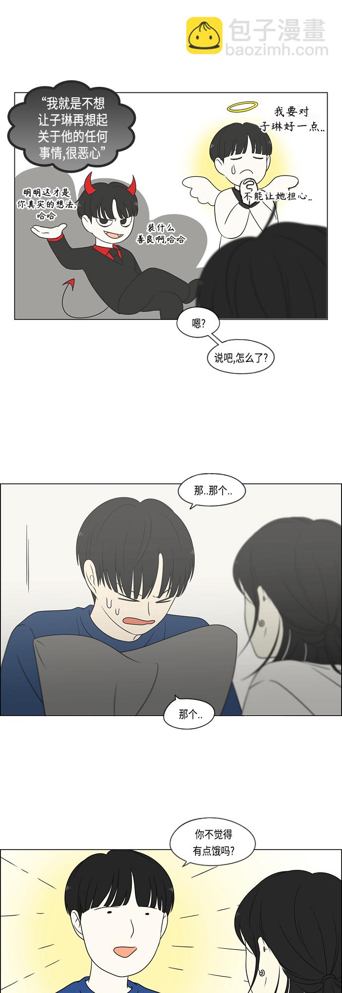 戀愛革命 - [第423話] Nothing Ever(1/2) - 4