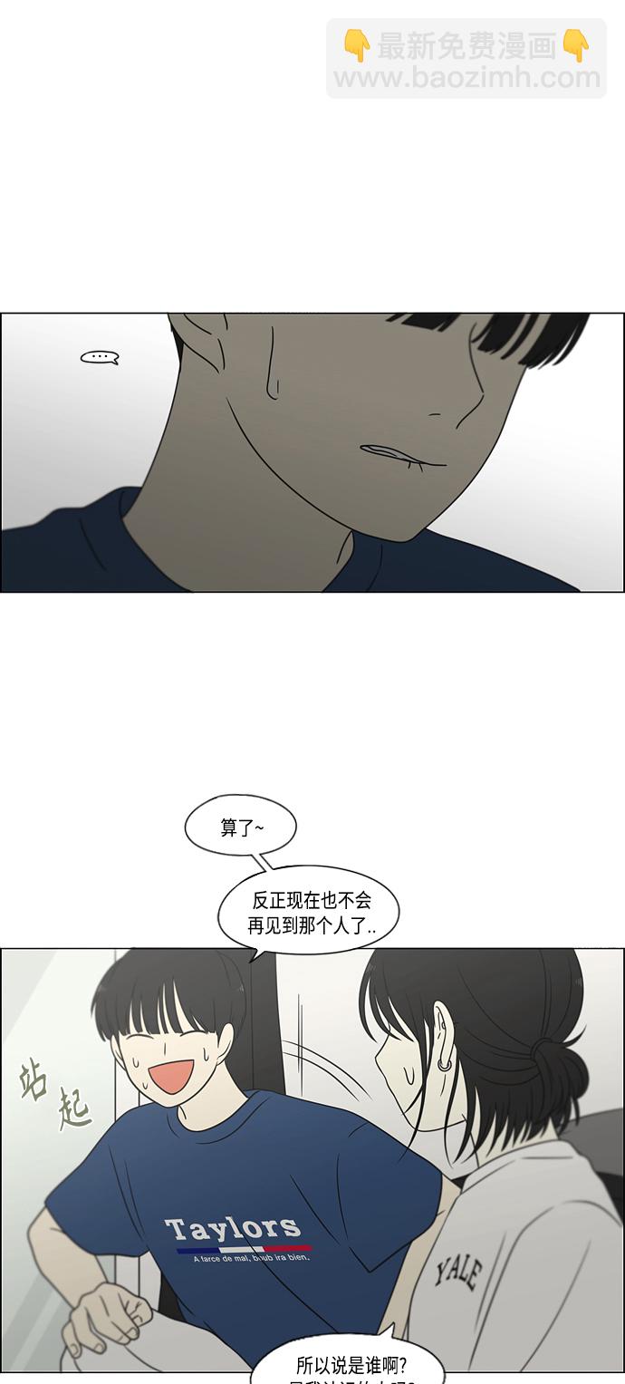 戀愛革命 - [第423話] Nothing Ever(2/2) - 1