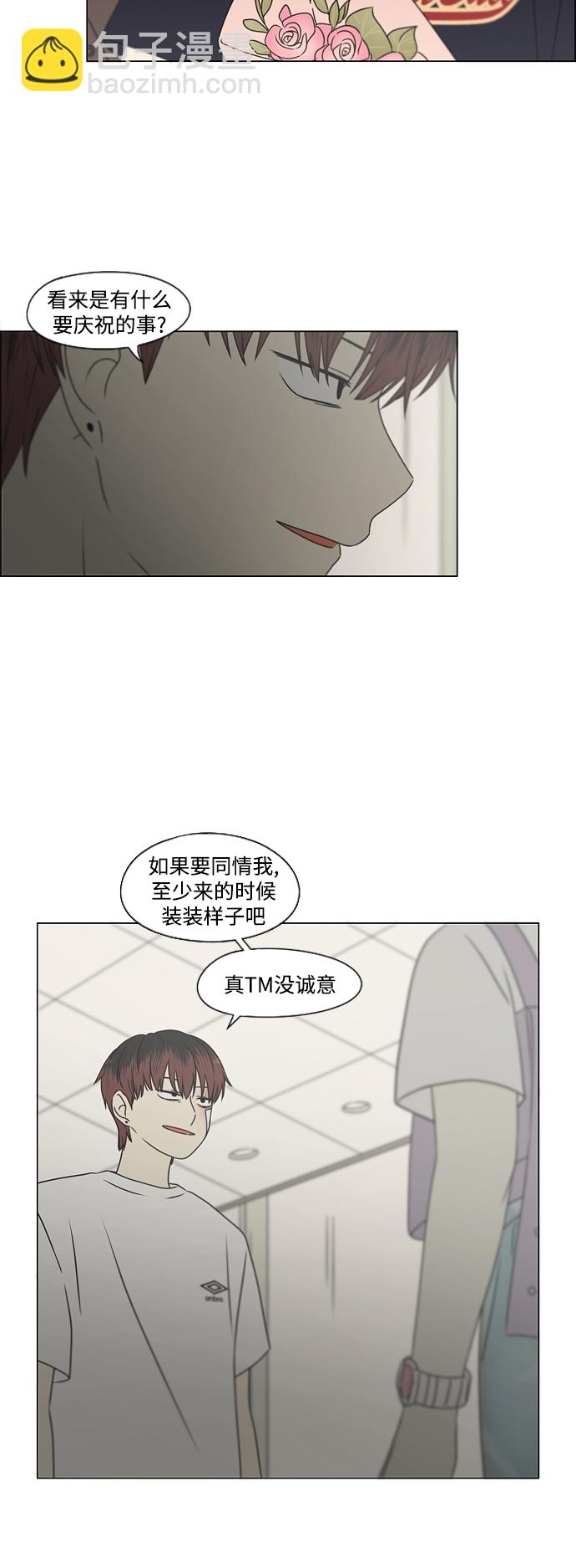 戀愛革命 - [第425話] But you(1/2) - 3