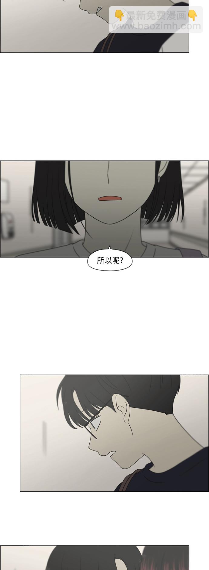 [第425话] But you26