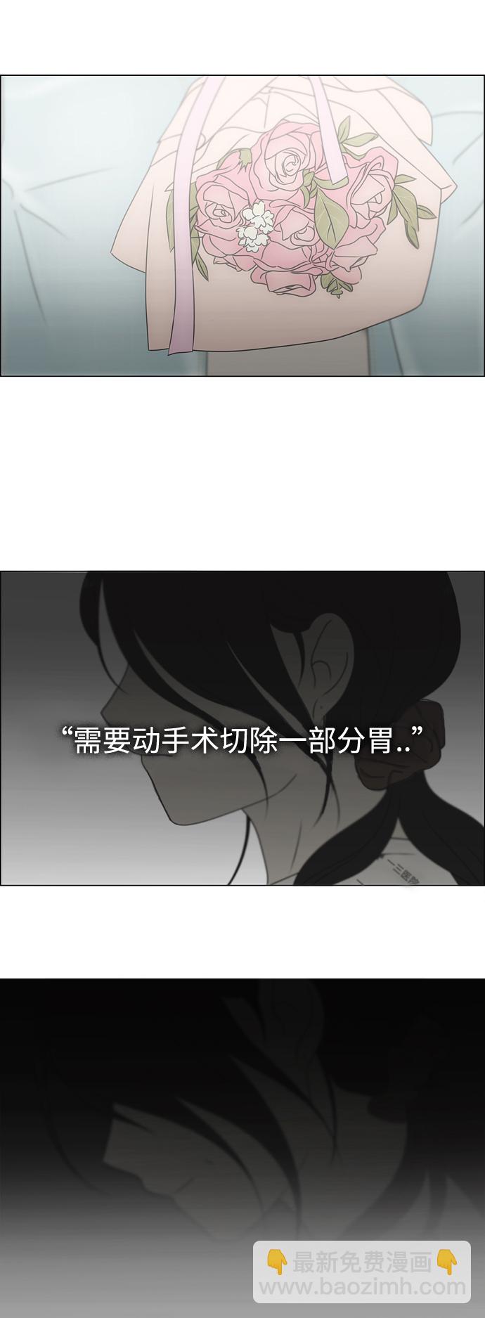 戀愛革命 - [第425話] But you(1/2) - 6