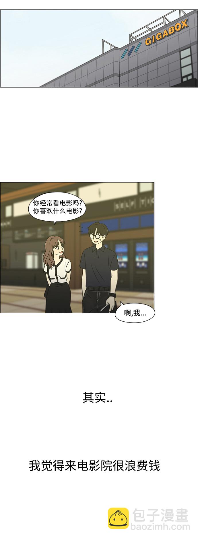 戀愛革命 - [第427話] 戀愛存亡(1/2) - 2