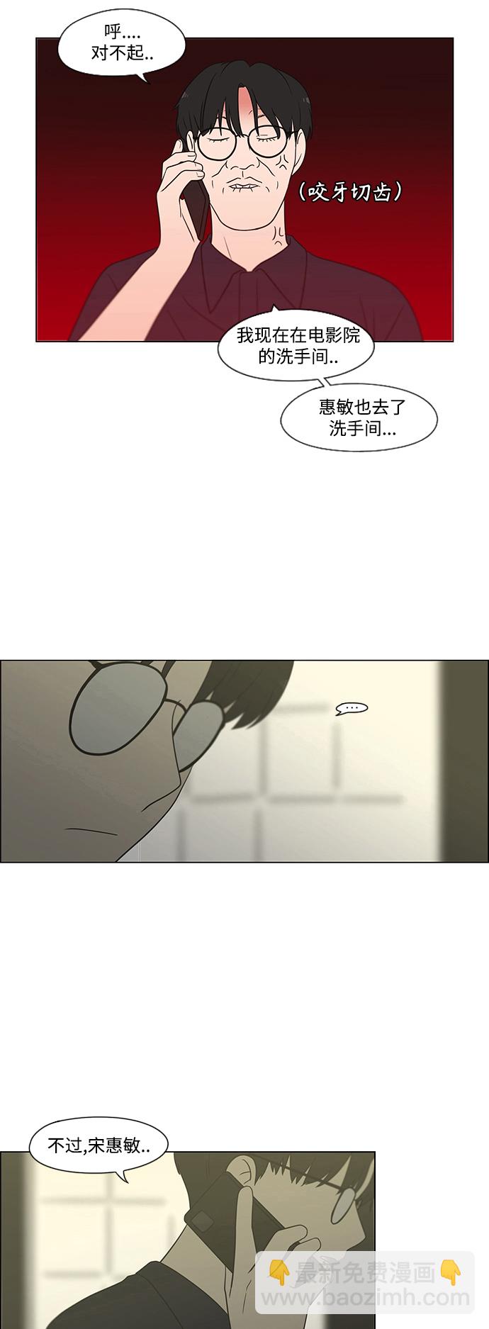 恋爱革命 - [第427话] 恋爱存亡(1/2) - 8