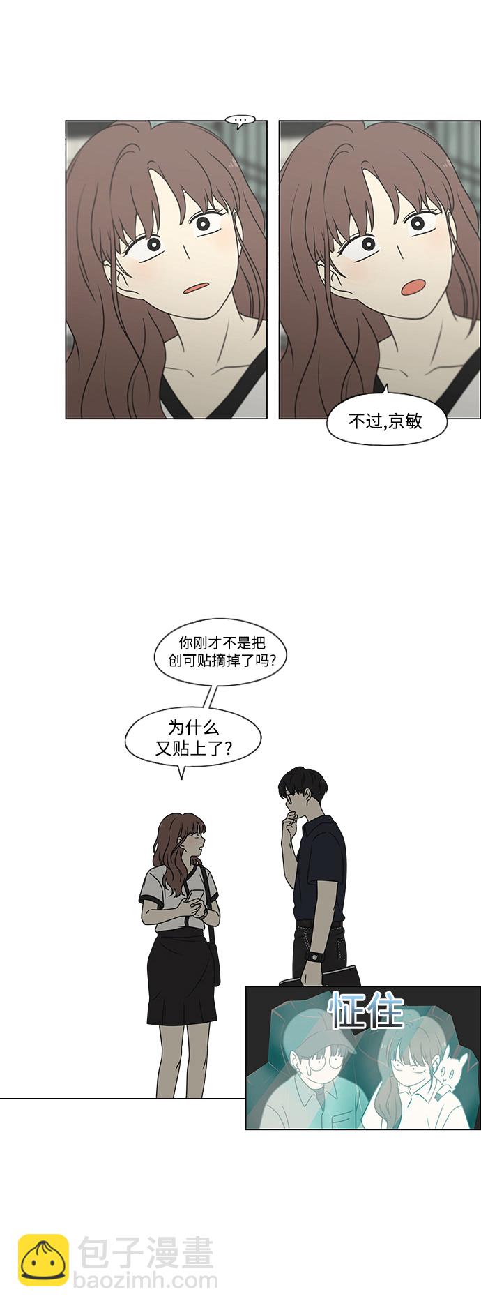 戀愛革命 - [第427話] 戀愛存亡(1/2) - 1