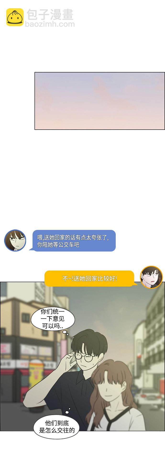 恋爱革命 - [第427话] 恋爱存亡(1/2) - 1