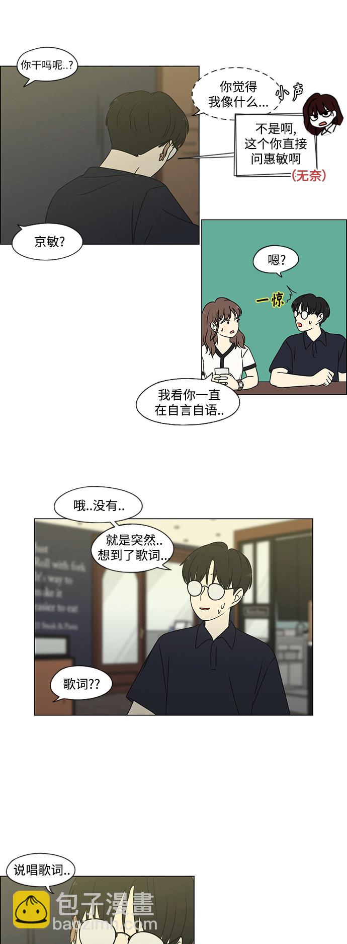 恋爱革命 - [第427话] 恋爱存亡(1/2) - 1