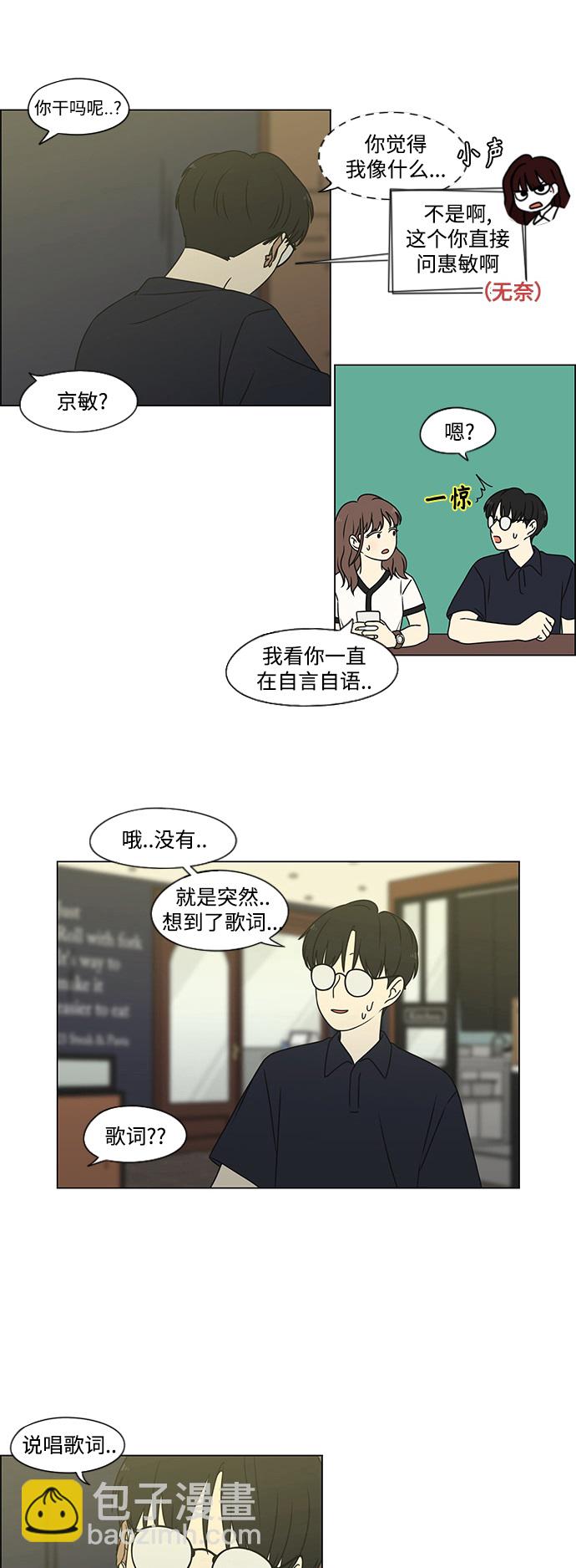 戀愛革命 - [第427話] 戀愛存亡(1/2) - 1