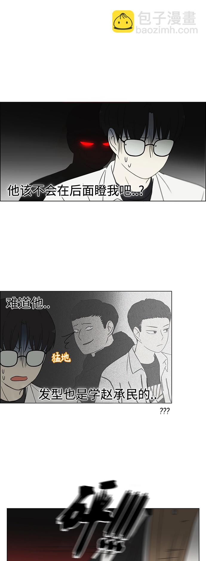 戀愛革命 - [第429話] 座位分配(1/2) - 5