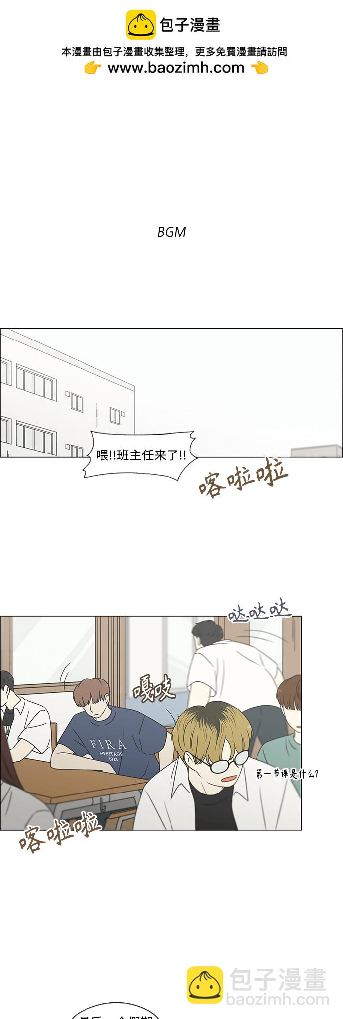 戀愛革命 - [第429話] 座位分配(1/2) - 2