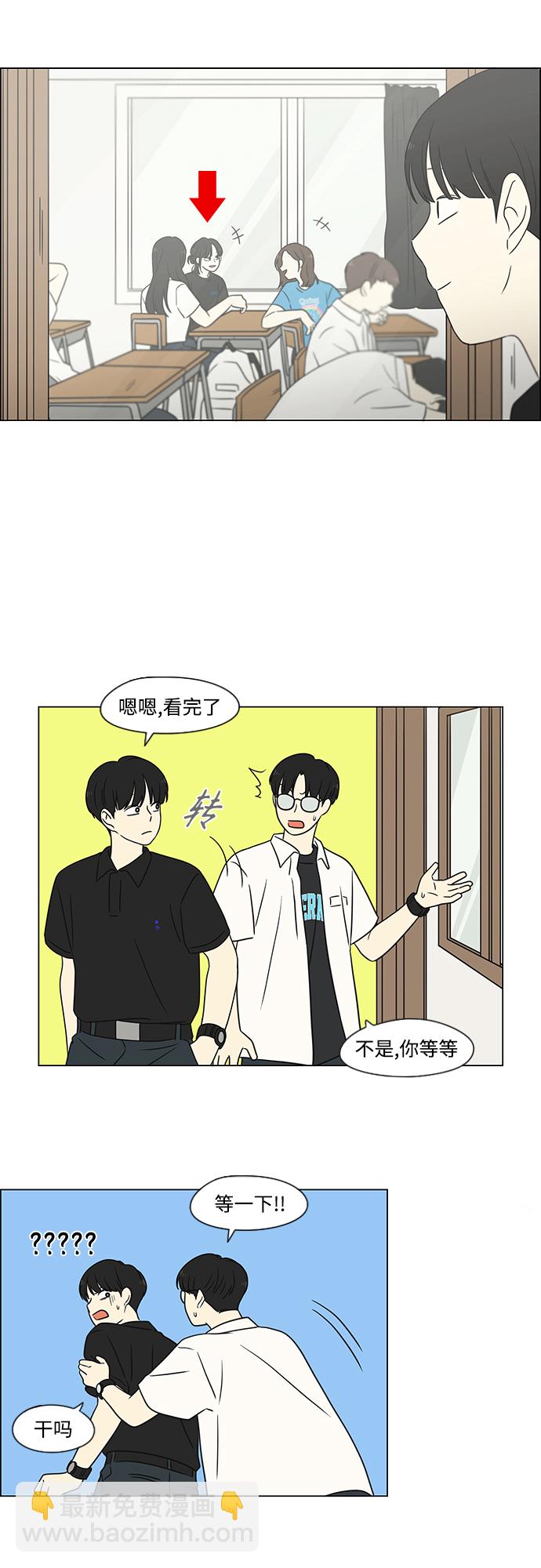 戀愛革命 - [第429話] 座位分配(1/2) - 3