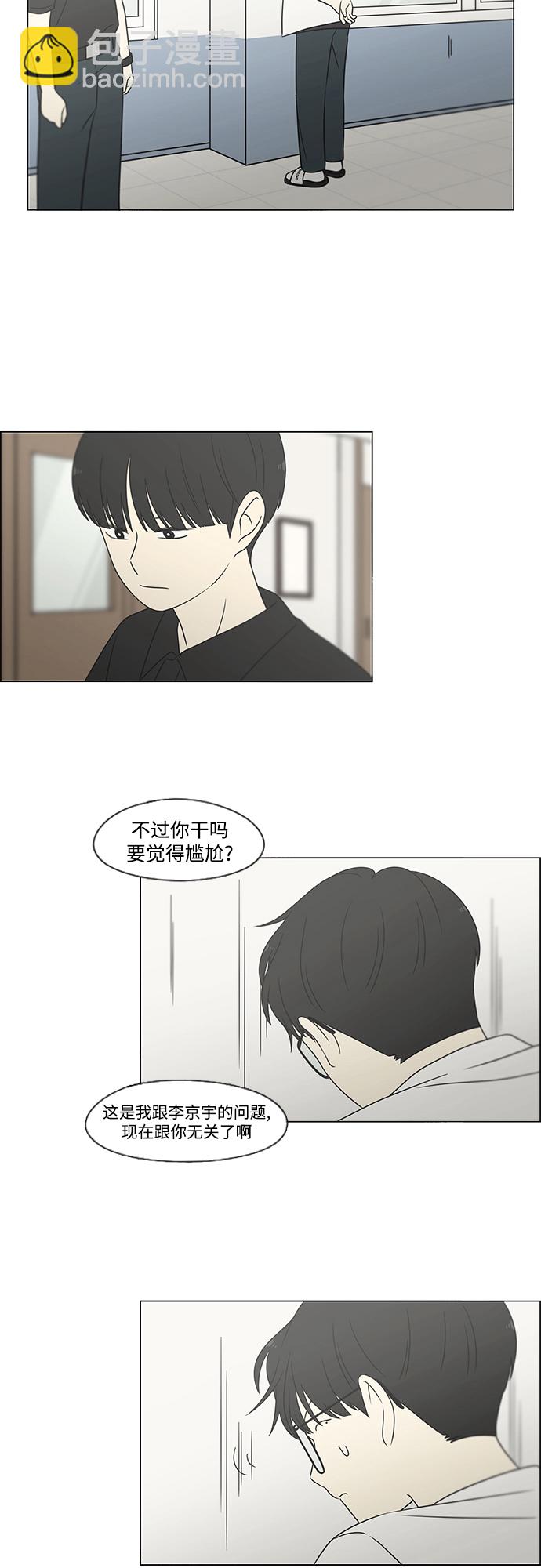 戀愛革命 - [第429話] 座位分配(1/2) - 7