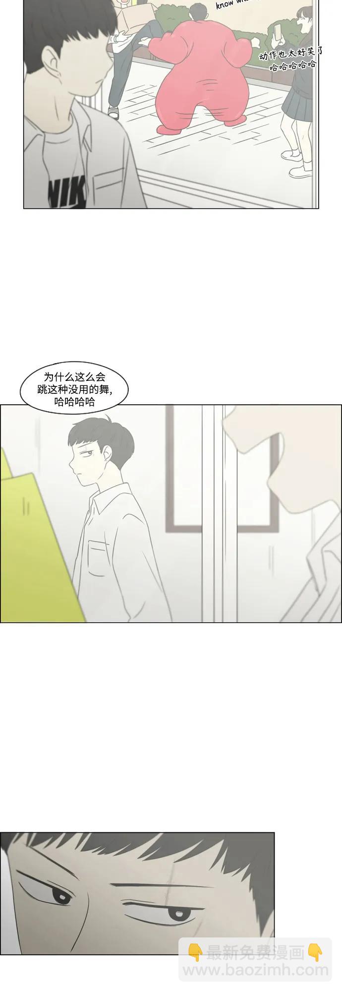 戀愛革命 - [第430話] 鄉愁 - 4