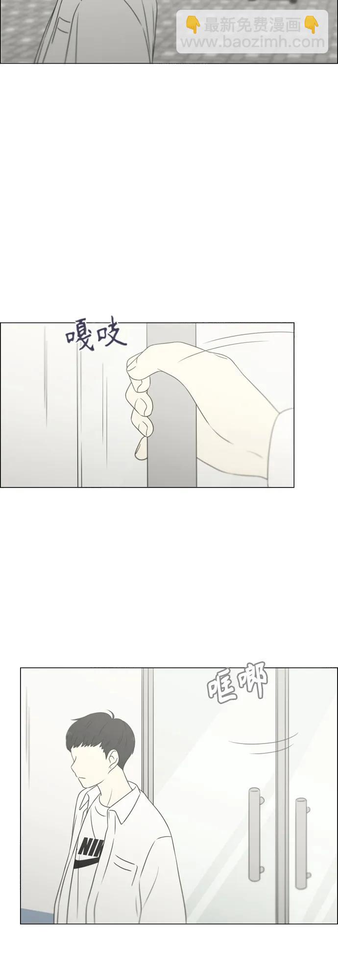 戀愛革命 - [第430話] 鄉愁 - 6