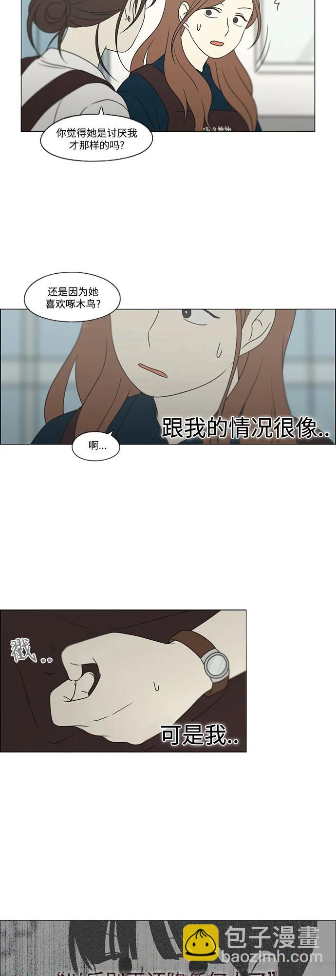 戀愛革命 - [第430話] 鄉愁 - 1