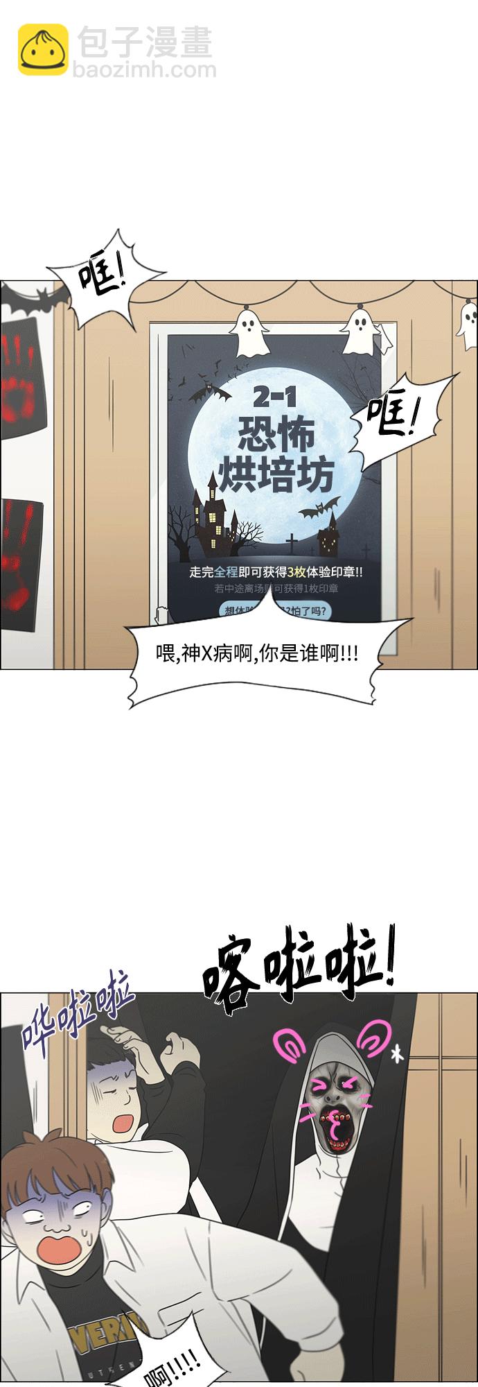 戀愛革命 - [第432話] 校慶（1）(1/2) - 5