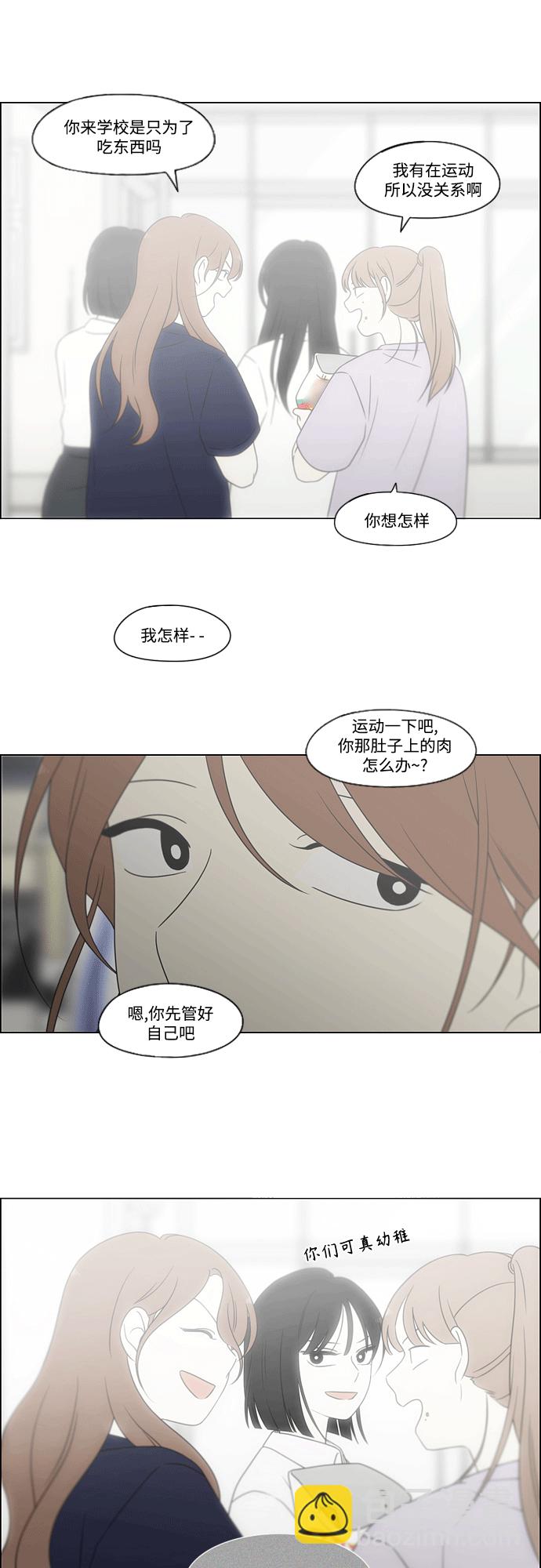 戀愛革命 - [第432話] 校慶（1）(1/2) - 5