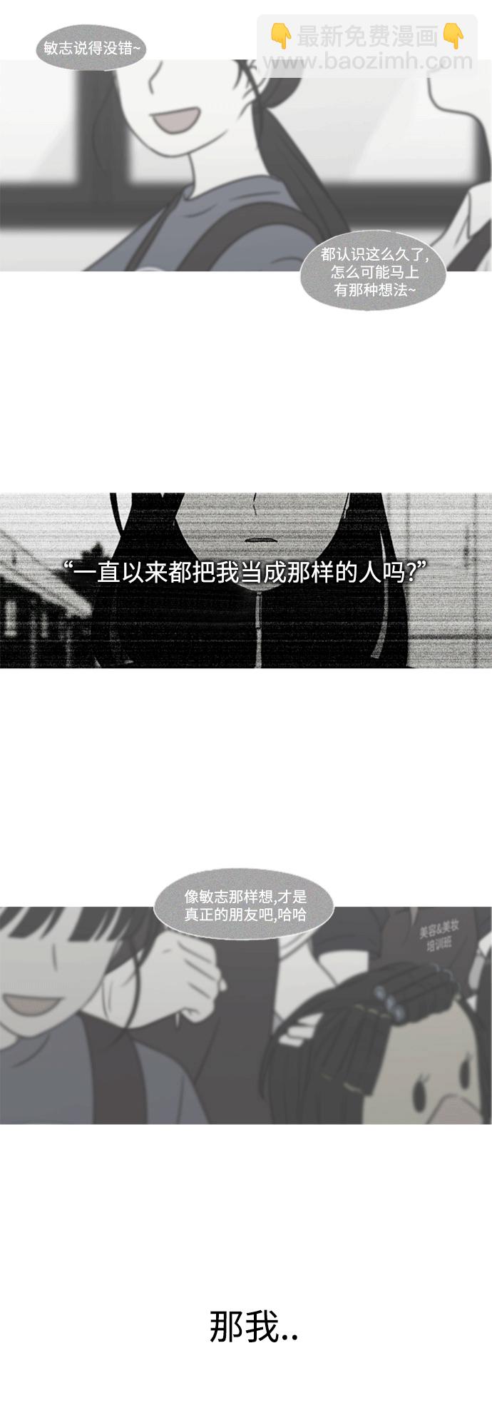 戀愛革命 - [第432話] 校慶（1）(1/2) - 7