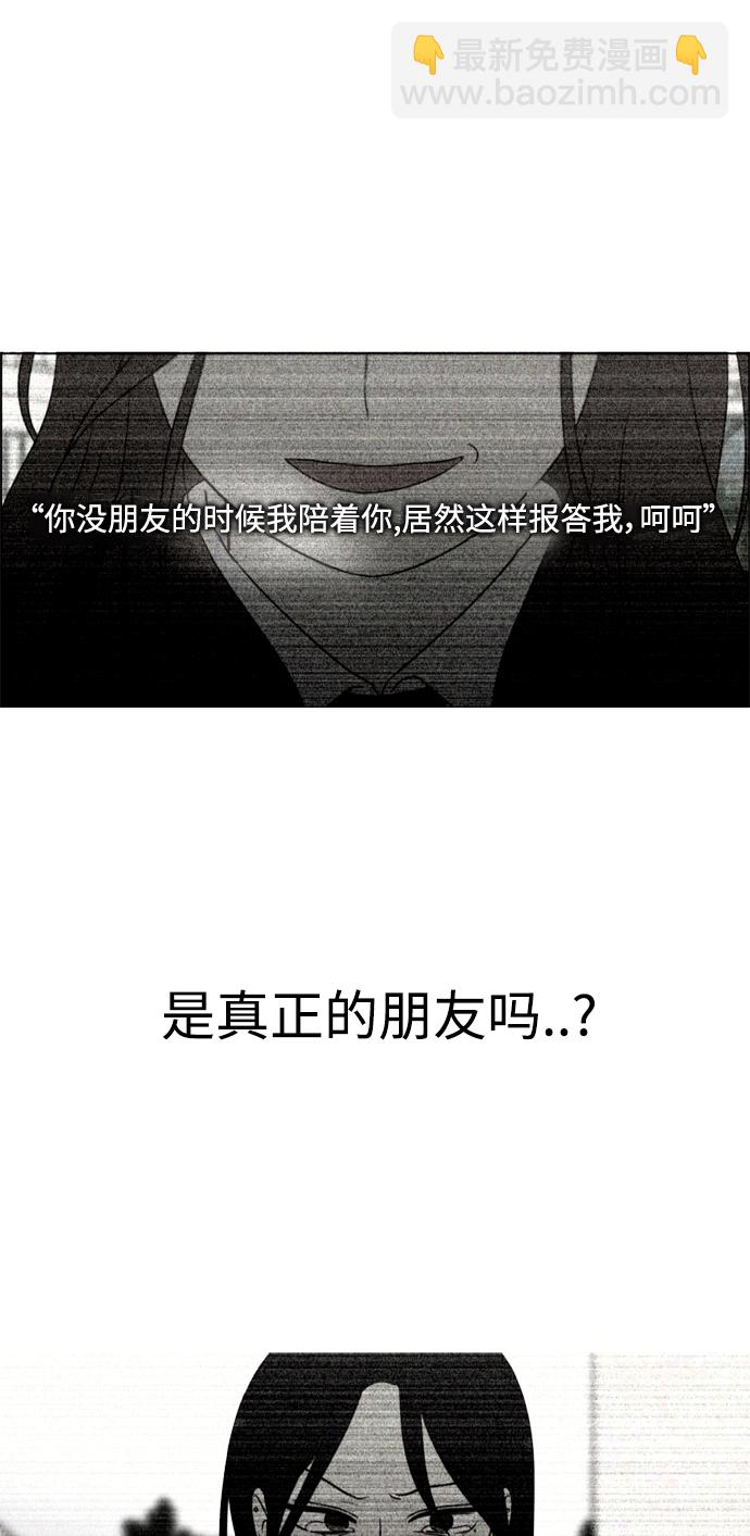 戀愛革命 - [第432話] 校慶（1）(1/2) - 8