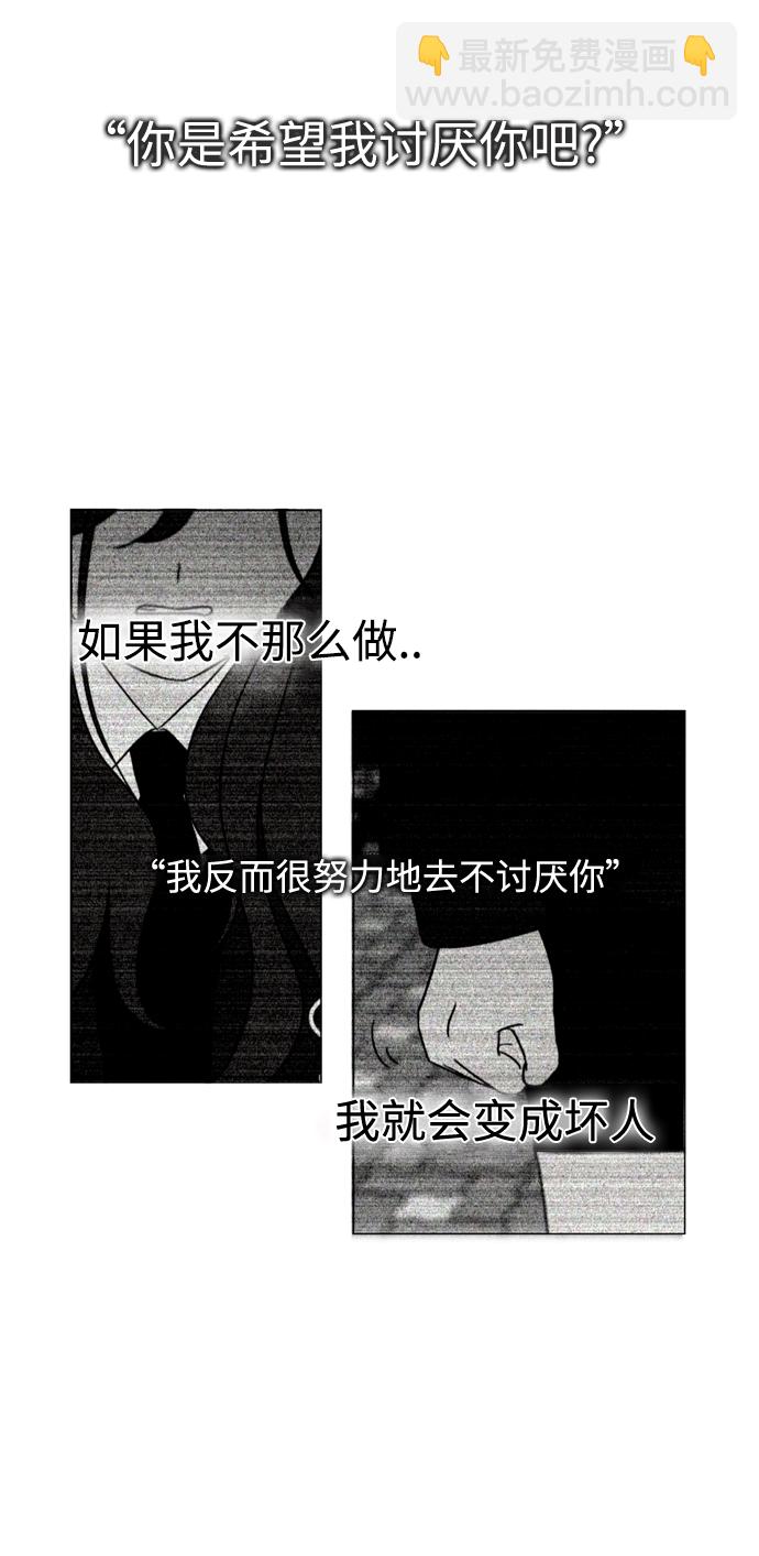 恋爱革命 - [第432话] 校庆（1）(1/2) - 6