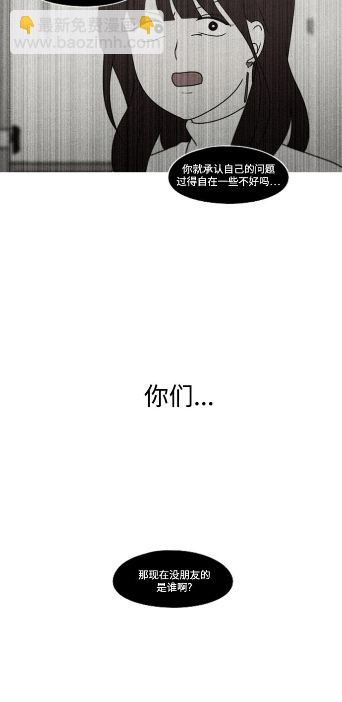 戀愛革命 - [第432話] 校慶（1）(1/2) - 3