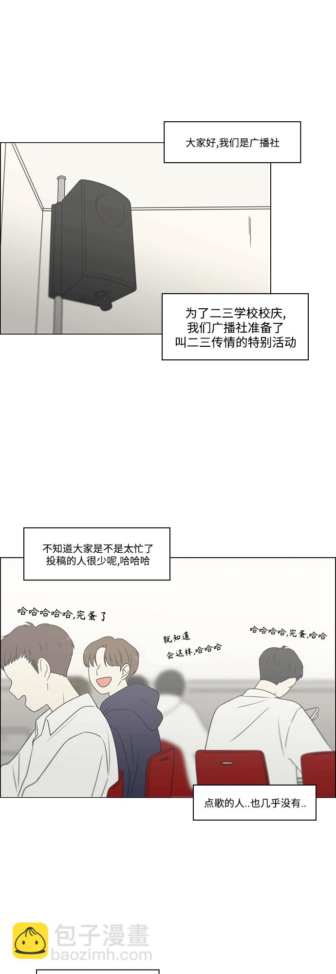 戀愛革命 - [第432話] 校慶（1）(1/2) - 7