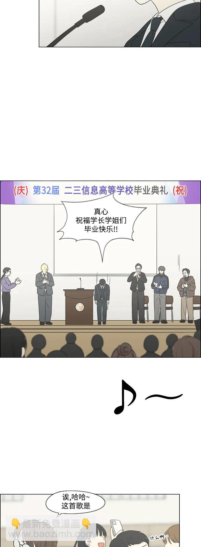 戀愛革命 - [第434話]  準備長大part3（畢業典禮）(1/2) - 6