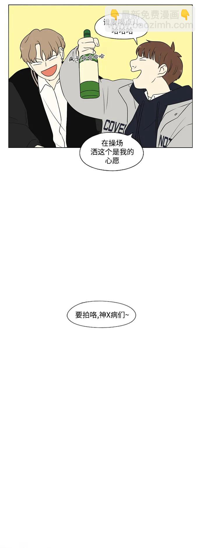 恋爱革命 - [第434话]  准备长大part3（毕业典礼）(2/2) - 5