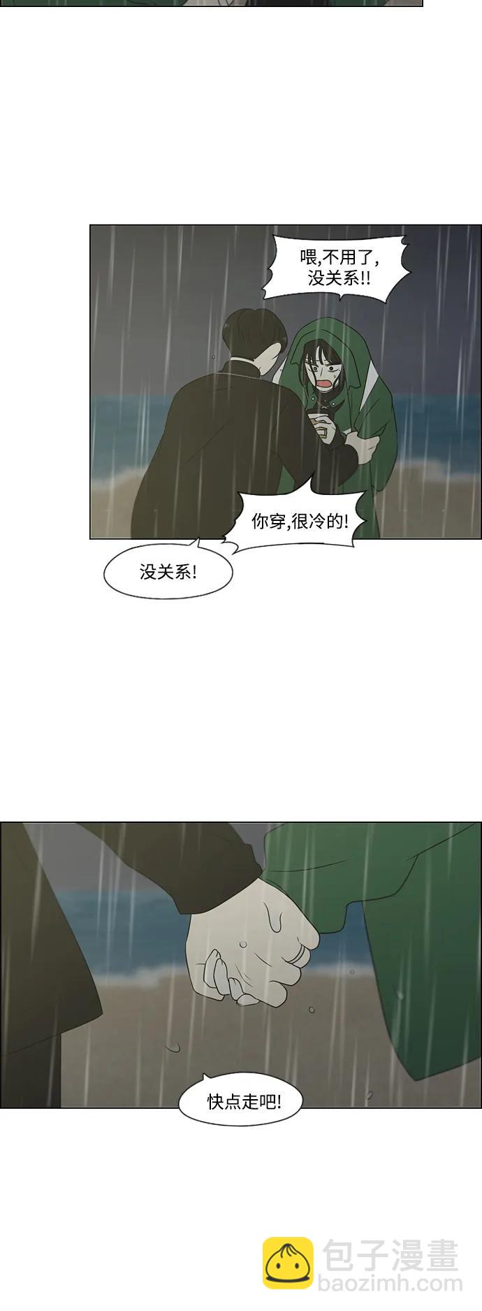 戀愛革命 - [第436話] 特別篇（2）(1/2) - 3