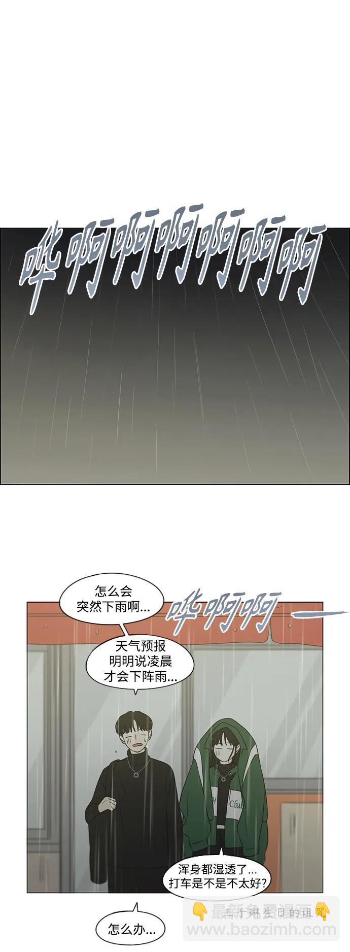 戀愛革命 - [第436話] 特別篇（2）(1/2) - 4