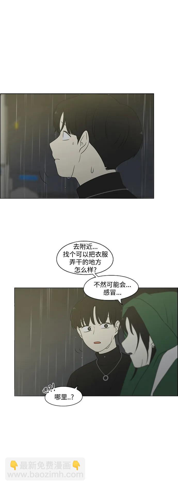 戀愛革命 - [第436話] 特別篇（2）(1/2) - 5