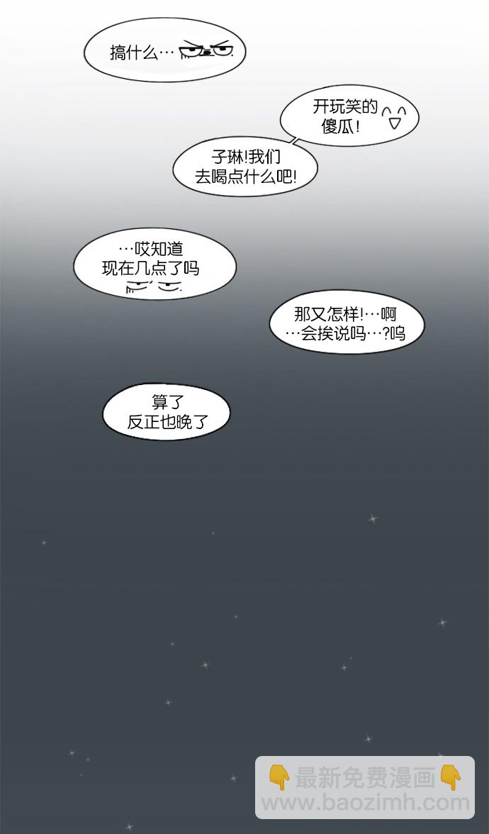 戀愛革命 - [第46話] 生快主英(1/2) - 5