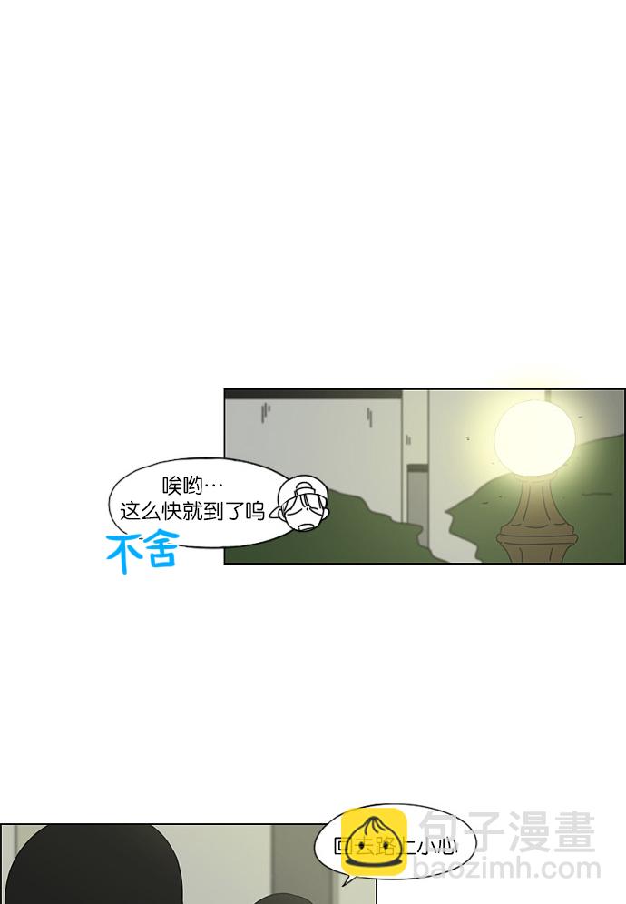 恋爱革命 - [第46话] 生快主英(1/2) - 7