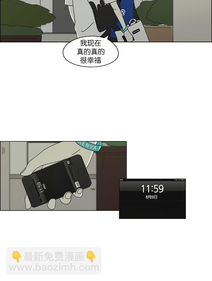 [第46话] 生快主英40