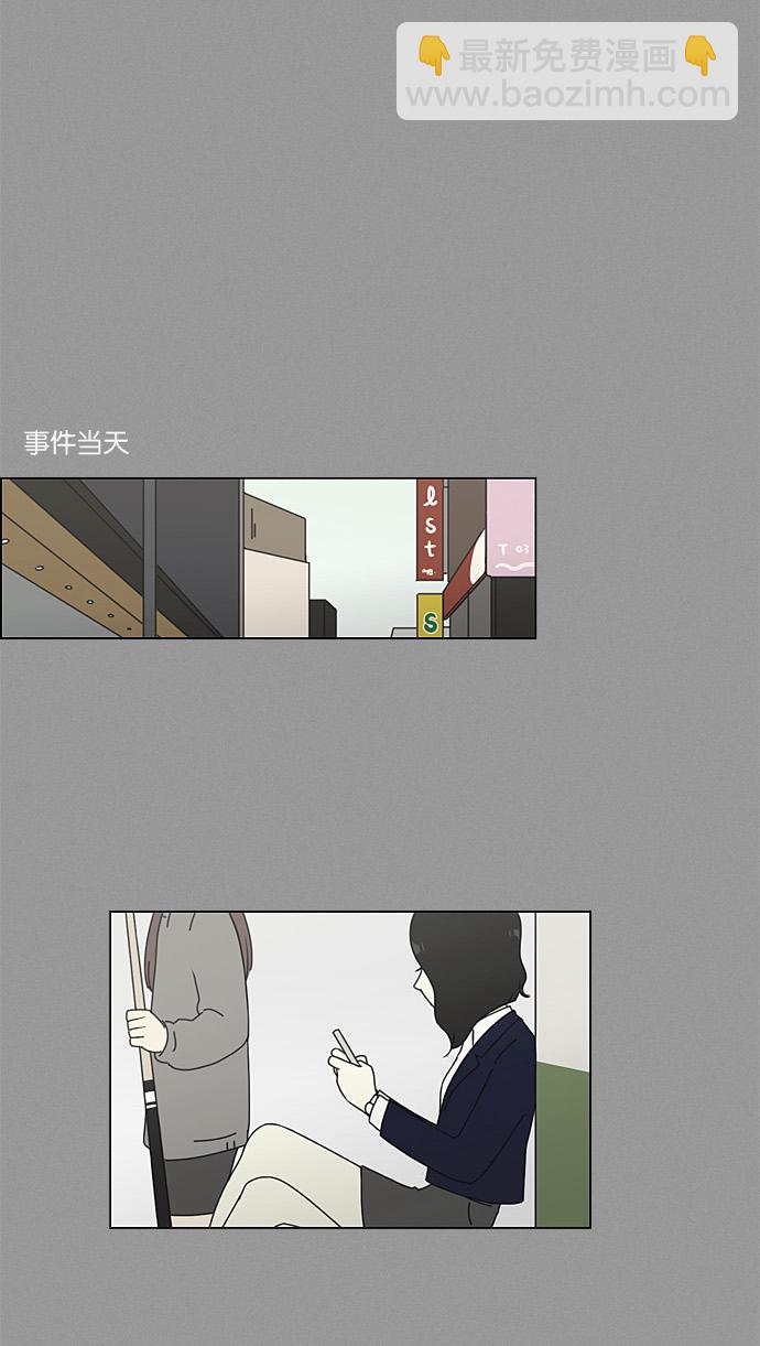 恋爱革命 - [第64话] 王子琳 Episode（13）(1/2) - 8