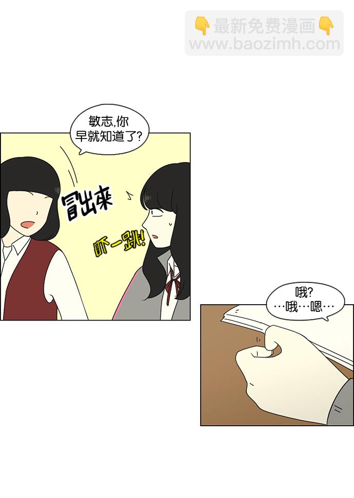 恋爱革命 - [第68话] 王子琳 Episode（17）(1/2) - 5
