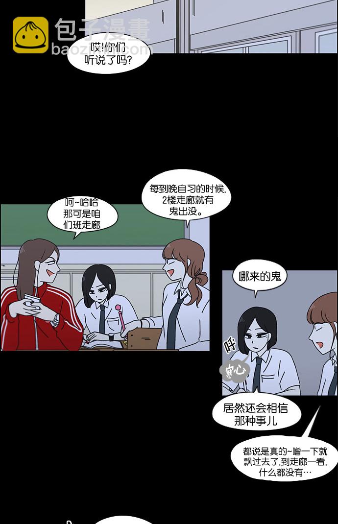 恋爱革命 - [第90话] 晚自习=晚上！自行睡觉时间！！ - 5