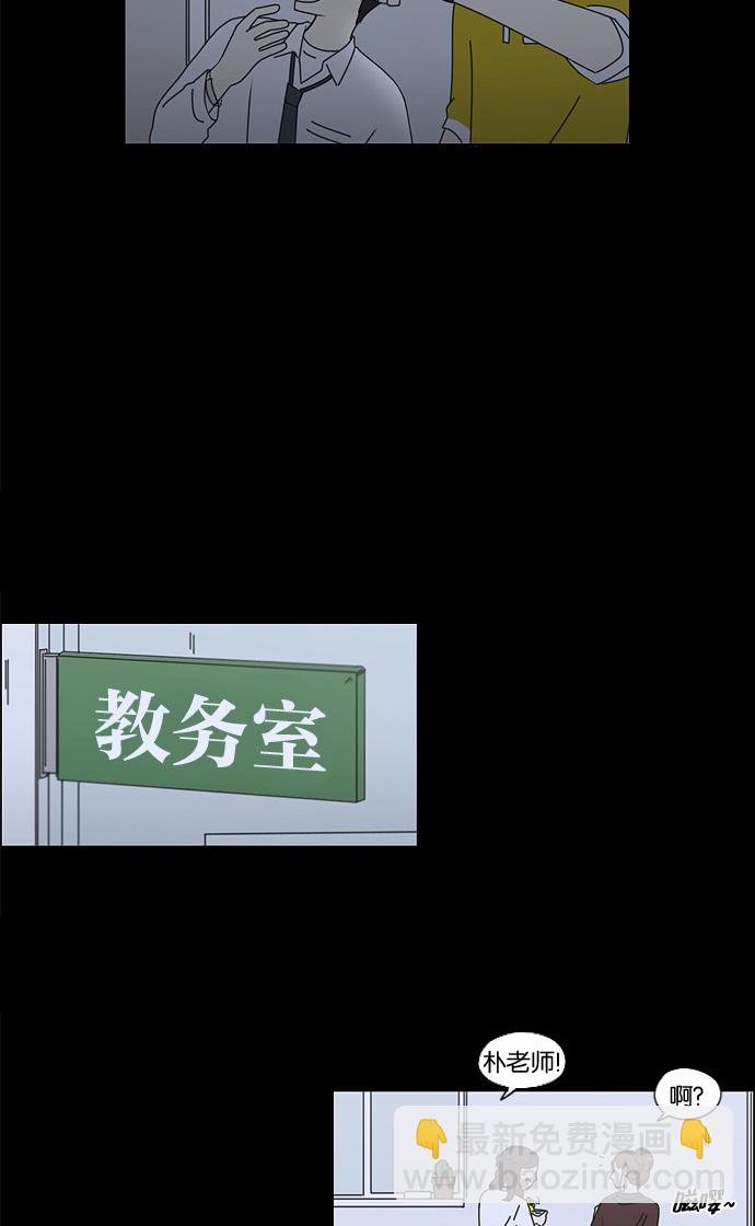 戀愛革命 - [第90話] 晚自習=晚上！自行睡覺時間！！ - 2